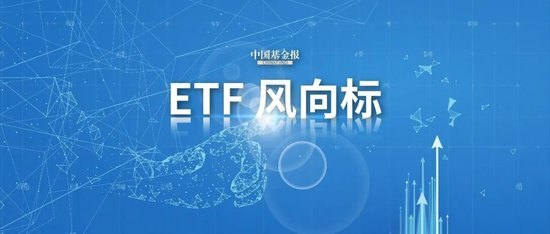 大涨日，“越涨越卖”！股票ETF市场净流出超290亿元，中证1000指数净流出居前